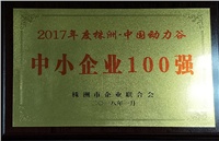 中小企業100強