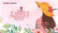公司隆重舉行三八婦女節慶?；顒? /></a></div>
                        <div   id=